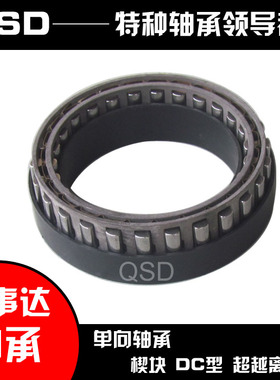 超越离合器逆止器单向轴承DC7221B BWC-13168
