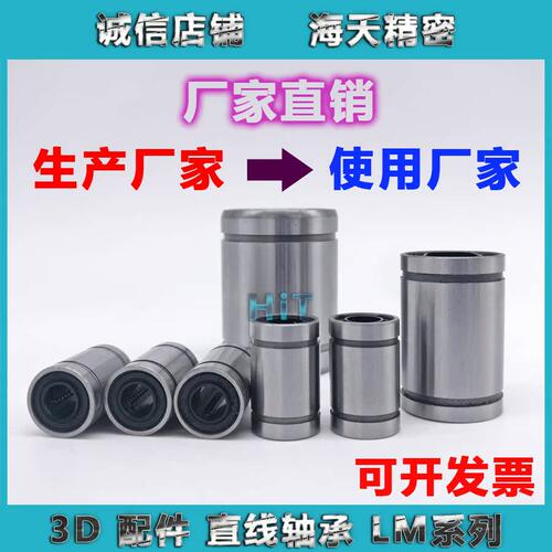 直线轴承LME LM 3 4 5 6 8 10 12 13 16 20 25 30 35 40 50 60UU