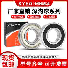 轴承型号大全6200 6201 6202 6203 6204 6205 6206 6207Z RS ZZ