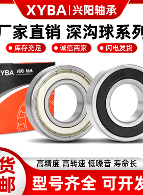 轴承型号大全6200 6201 6202 6203 6204 6205 6206 6207Z RS ZZ