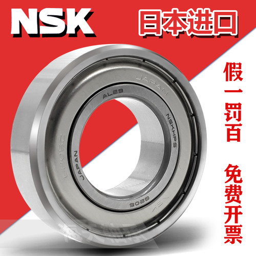 日本NSK进口轴承6205 6200 6201 6202 6203 6204 6206ZZ DDU Z DU