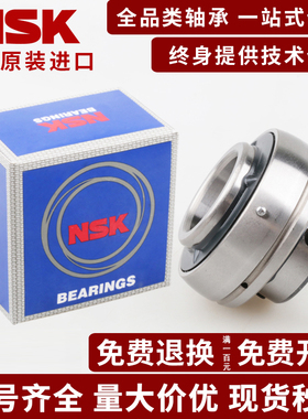 进口NSK外球面轴承 UC306 307 308 309 310 311 312 313 314D1 X