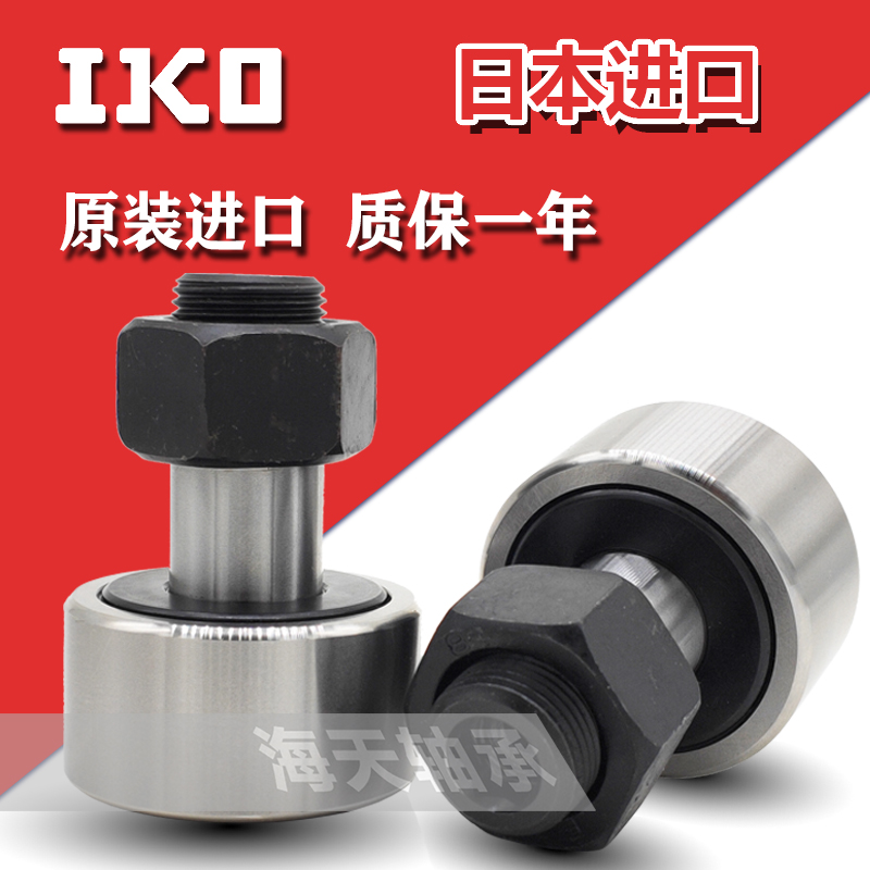 日本进口滚轮轴承KR16 19 22 26 30 32 35 40 47 52 62 72 80NAKD