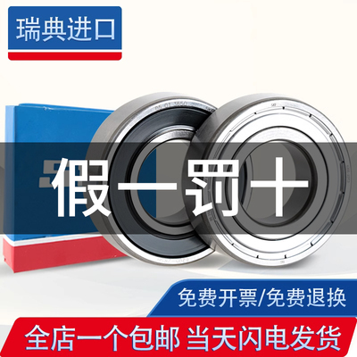 SKF进口高速轴承61800 61801 61802 61803 61804 61805 61806 2RS