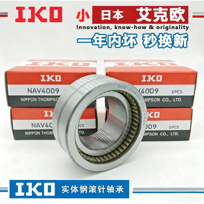 日本进口全珠满装滚针轴承4084 4074113 114 115 116 117满针