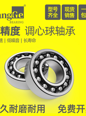 调心球轴承 1218 1219 1220 1222 1223 1224 1225 1226 1227  ATN