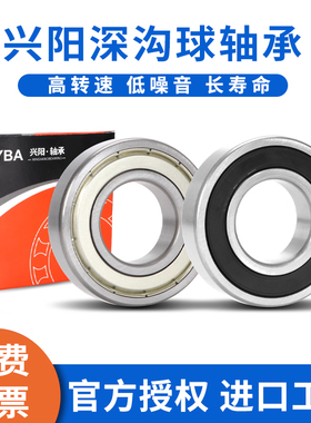 轴承10大全12非标13内径14 15 16 17 18 20外径24 26 28 30 32mm