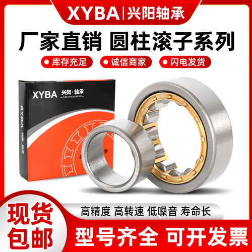 兴阳轴承高温高速持久静音