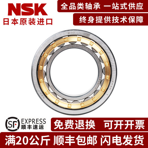 进口日本NF304 305 306 307 308 309 310EW EM C3圆柱滚子轴承