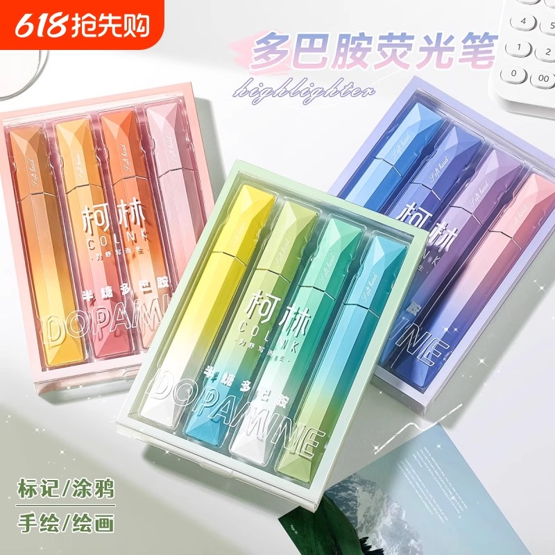 多巴胺荧光笔学生用划重点彩色