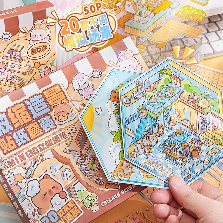 3D立体微缩造景贴纸本场景合集大号小屋女孩手工儿童diy