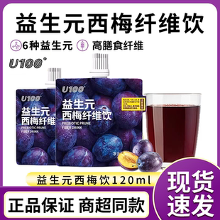 大餐救星 西梅浓缩汁赵一鸣同款 U100益生元 西梅纤维果饮120ml袋装
