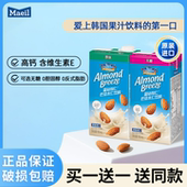 每日蓝钻怡人巴旦木奶无糖杏仁奶植物奶蛋白饮料950ml健身膳食饮