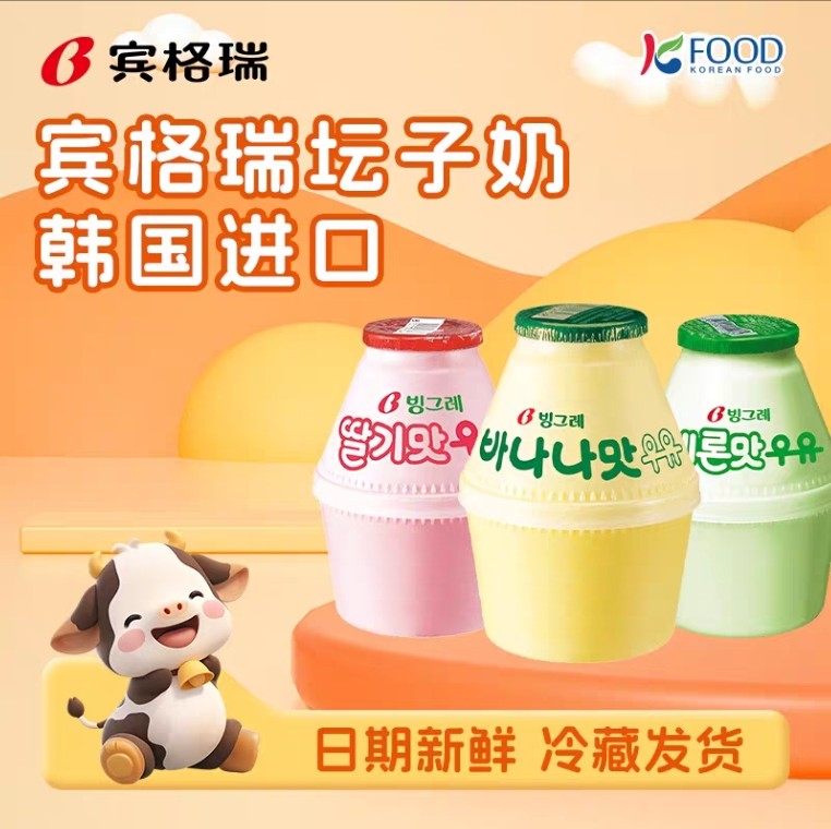 韩国宾格瑞香蕉牛奶草莓牛奶8瓶进口牛奶饮料果味饮料早餐奶饮品