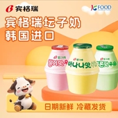 韩国宾格瑞香蕉牛奶草莓牛奶8瓶进口牛奶饮料果味饮料早餐奶饮品