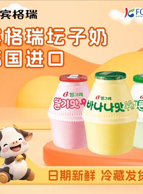 韩国牛奶饮料8宾格瑞包装