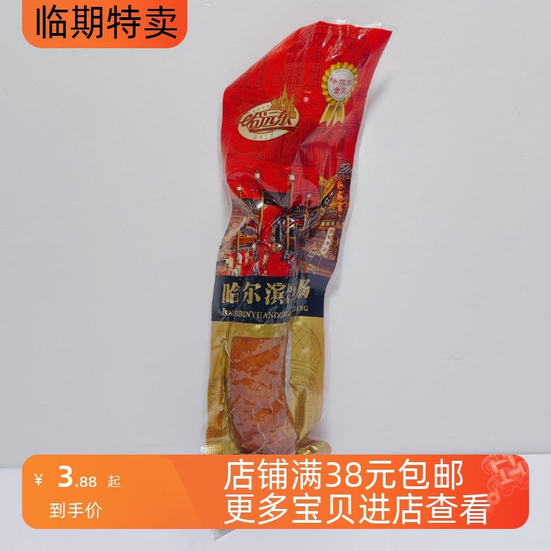 临期甩卖哈尔滨红肠90g开袋即食休闲零食凉菜拌菜麻辣烫配菜香肠