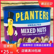 美国planters /绅士牌原味碧根果1