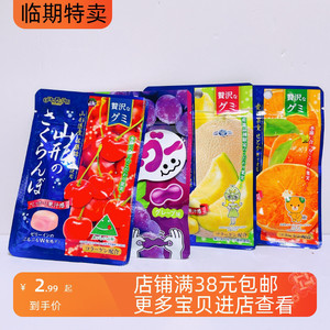 日本进口 SENJAKU哈密瓜味/橘子味/樱桃味/葡萄味糖果软糖临期