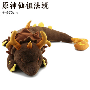 原神仙祖法蜕公仔70cm钟离神龙毛绒玩偶游戏周边送朋友生日礼物