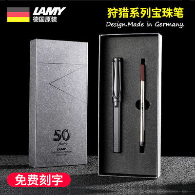 凌美狩猎系列宝珠笔礼盒