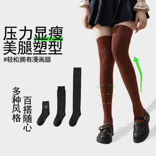 小美拉德废土风骑士长靴袜子秋冬加厚纯色微压弹力袜过膝大腿袜女