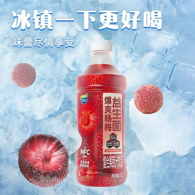均瑶味动力慈溪杨梅双柚子1L大瓶图片