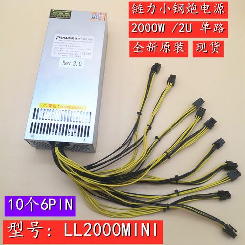 全新链力2U电源2000W原装静音
