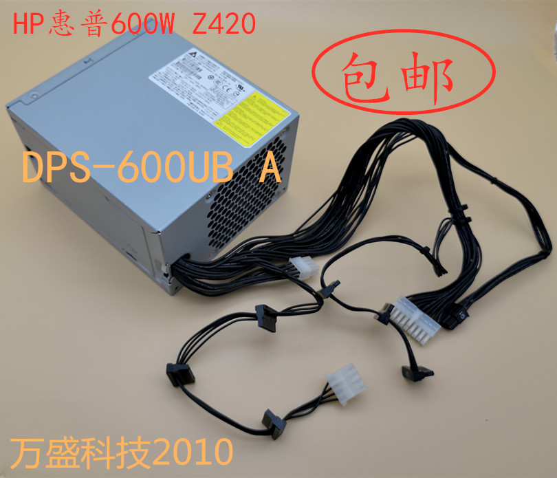 惠普z420工作站电源惠普600W