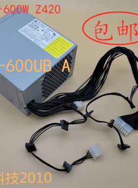 全新DPS-600UB A惠普Z420工作站600W电源632911-001 623193-001