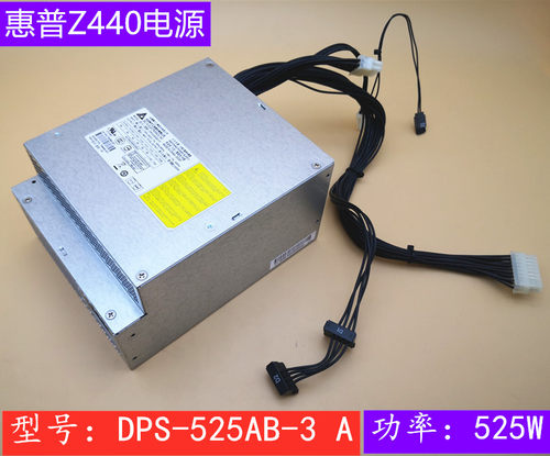 原装DPS-525AB-3 A台达525W惠普Z440电源758466-001 753084-001