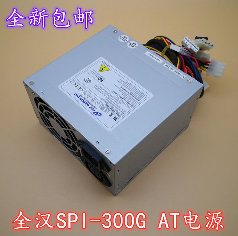 P8 P9老式火花机AT电源300W全汉SPI-300G研华/研祥荣盛达SD-250AT