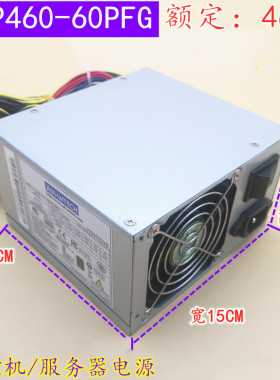 FSP460-60PFG全汉原装全新电源三年质保460W服务器工控机电源现货