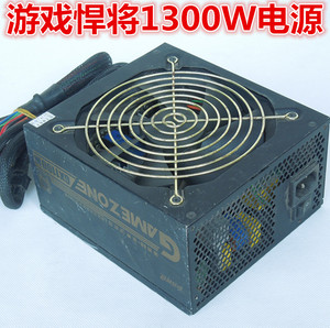 拆机游戏悍将GX1100M额定1300W台式机电脑电源支持6卡