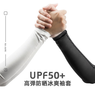 冲浪潜水防晒手套男女夏季冰袖薄款冰丝袖套开车骑行运动护手臂袖
