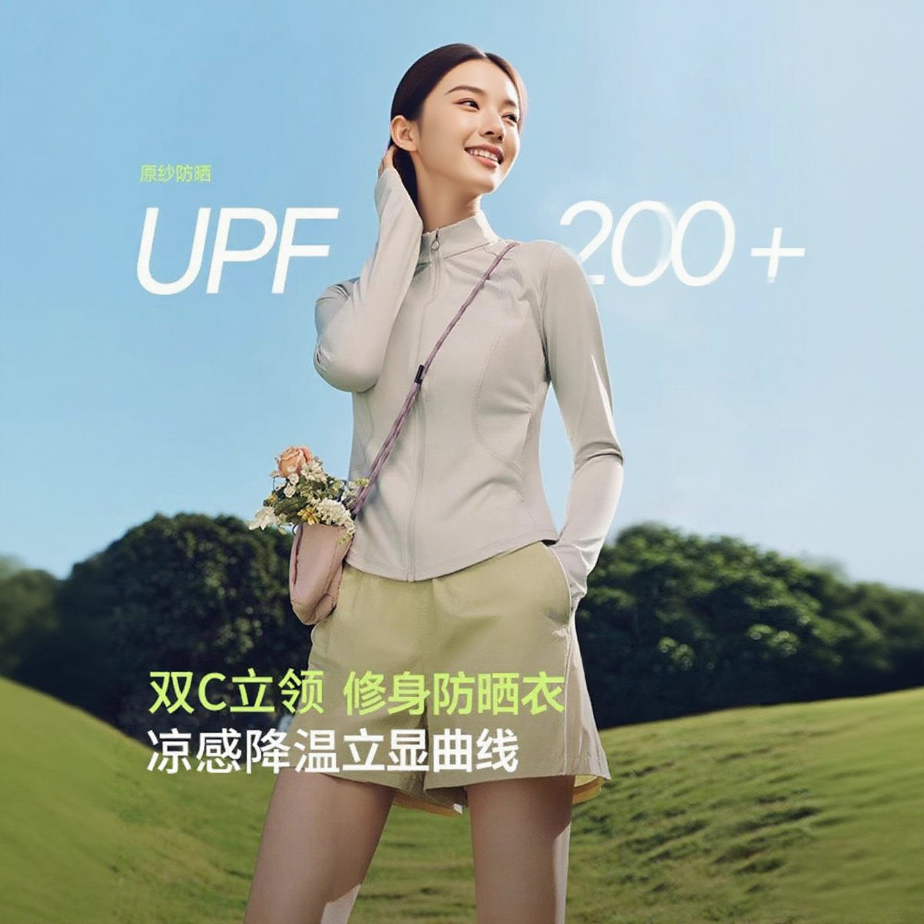 双C防晒衣修身立领防紫外线冰丝防晒上衣外套女轻薄透气2025新款