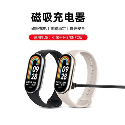 适用小米手环10磁吸充电线小米8 9磁吸充电线小米band8pro数据线