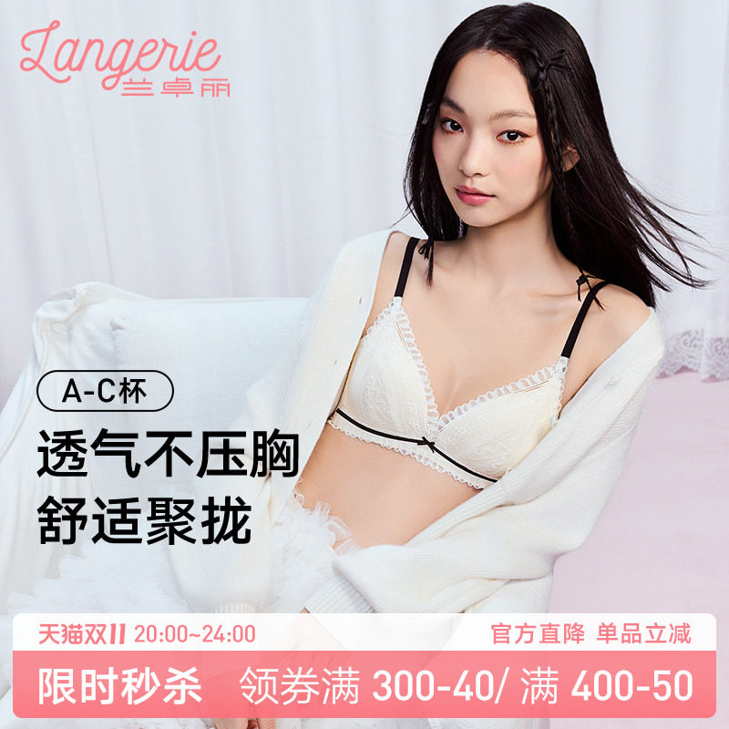 兰卓丽三角薄杯蕾丝内衣女