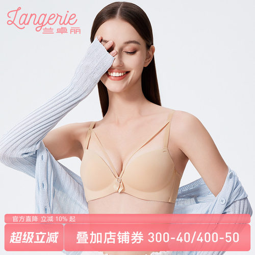 兰卓丽隐形内衣女士无痕文胸