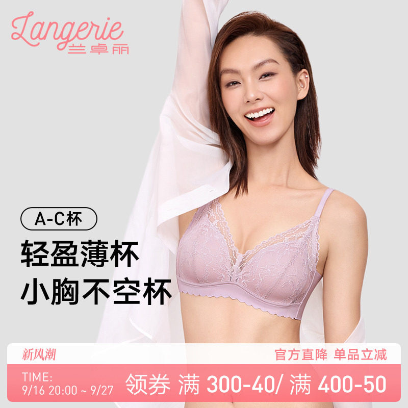 兰卓丽小蝴蝶轻薄蕾丝内衣女士