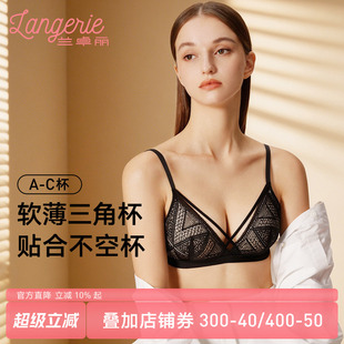 兰卓丽内衣女舒适无钢圈文胸法式 薄 三角杯小胸不空杯胸罩夏季