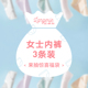 品牌正品 随机发货3条 兰卓丽内裤 女 内裤 福袋3条69元