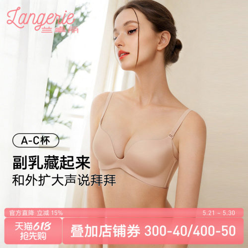 兰卓丽聚拢收副乳防下垂性感内衣