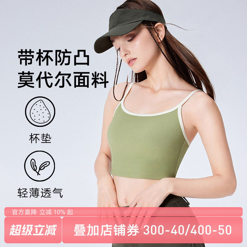 兰卓丽吊带背心内衣女短款免穿内衣带胸垫舒适莫代尔可外穿防走光