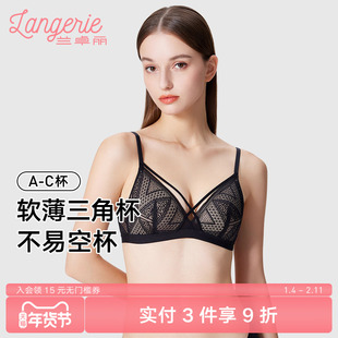 兰卓丽内衣女舒适无钢圈文胸法式三角杯小胸不空杯胸罩夏季薄