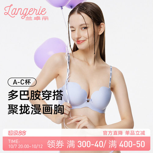 兰卓丽爱心杯夏凉感内衣女聚拢小胸显大收副乳舒适无钢圈文胸套装