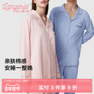 【情侣装】兰卓丽家居服上下套装长袖长裤睡衣男女可外穿