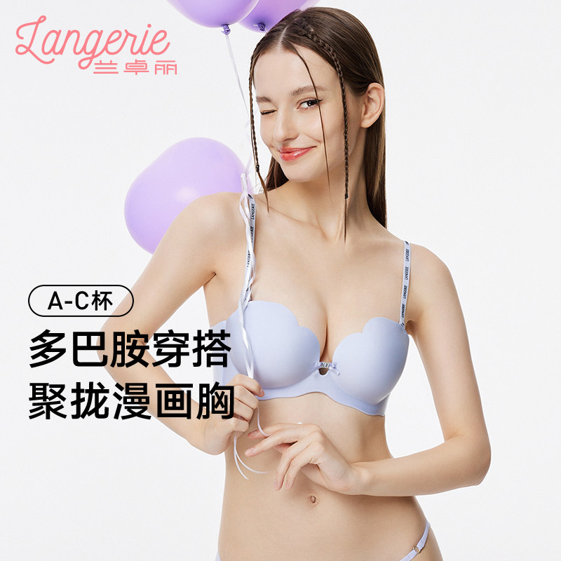 兰卓丽爱心杯夏凉感内衣女聚拢小胸显大收副乳舒适无钢圈文胸套装