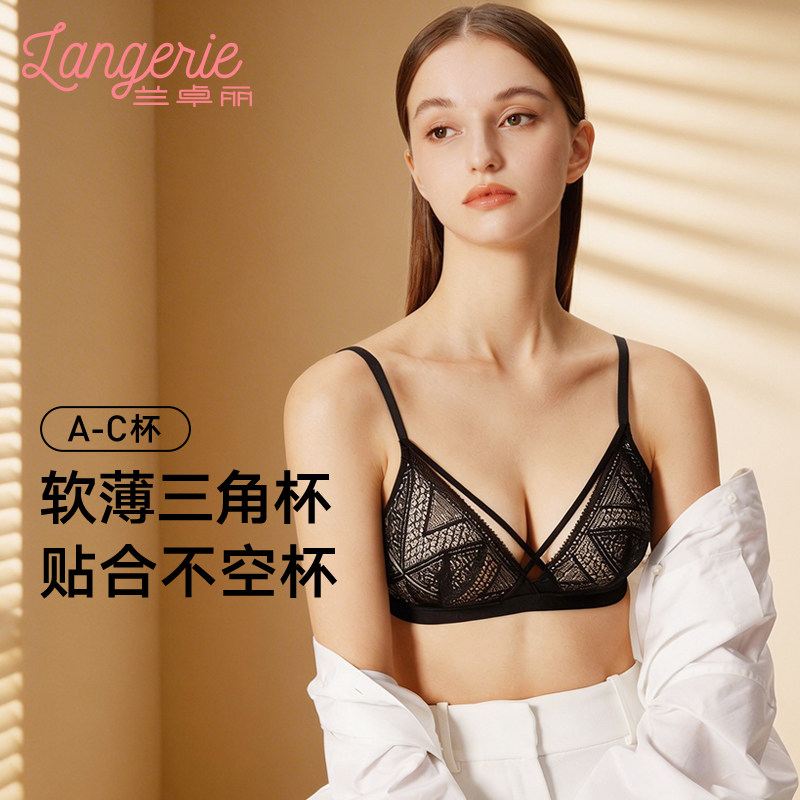 兰卓丽内衣女舒适无钢圈文胸法式三角杯小胸不空杯胸罩夏季薄