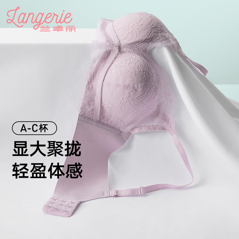 兰卓丽内衣聚拢无钢圈性感